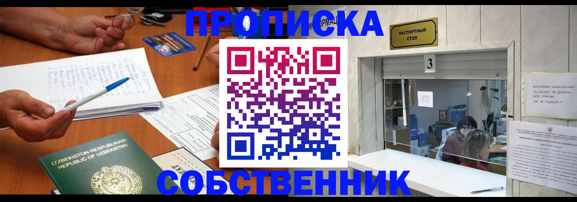 прописка для военкомата в Очёре