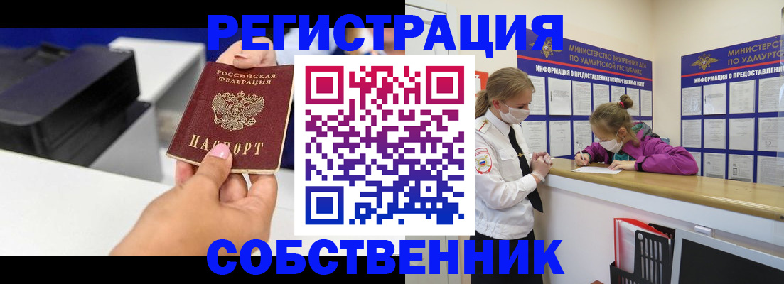 временная регистрация в квартире в Очёре