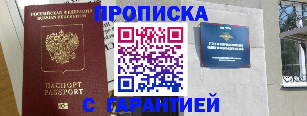 прописка для кредита в Очёре
